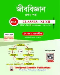 Biology 1st Exercise Book HSC 2023 (Vol. 1 & 2)