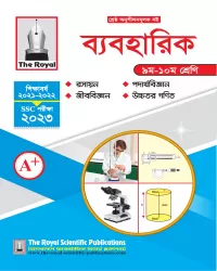 Practical Book SSC 2021