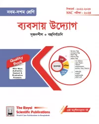 Business Entrepreneurship Exercise Book (SSC 2024)