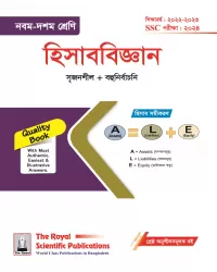 Accounting Exercise Book (SSC 2024)