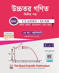 Higher Math 2nd Exercise Book HSC 2023