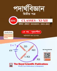 Physics 2nd Paper HSC 2023
