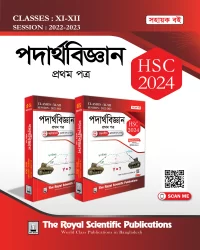 Physics 1st Paper Exercise Book (HSC 2024)