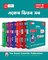 Class 5 (Full Set 6 Books) - 2023