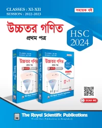 Higher Math 1st Paper - Exercise Book (HSC 2024)