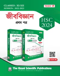 Biology 1st Paper - Exercise Book (HSC 2024)