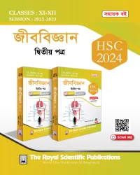 Biology 2nd Paper - Exercise Book (HSC 2024)