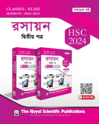 Chemistry 2nd Paper - Exercise Book (HSC 2024)
