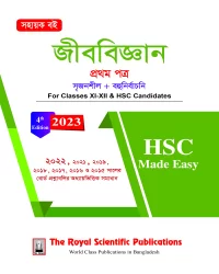 Biology 1st Paper HSC Made Easy 2023