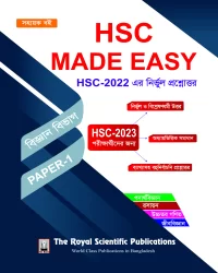 HSC 2023 Made Easy Science Group - Paper 1