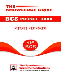 46th BCS Pocketbook - Bangla Grammar (বাংলা ব্যাকরণ)