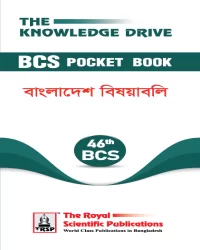 46th BCS Pocketbook - Bangladesh Affairs (বাংলাদেশ বিষয়াবলি)