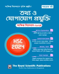 ICT - HSC Short Syllabus 2024