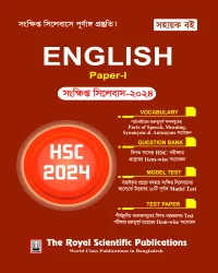 English 1st Paper - HSC Short Syllabus 2024