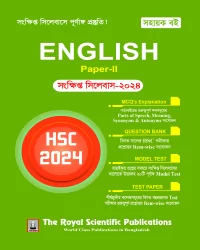 English 2nd Paper - HSC Short Syllabus 2024