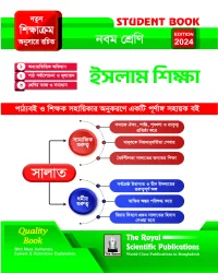 Islam - Class 9
