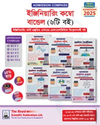 Engineering Set – For BUET, CUET, KUET, RUET, BUTEX । Session 2025–26 (6 Books Bundle Combo)