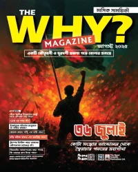 The Why? Magazine - August 2025 Edition