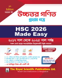 Higher Math 1st Paper  - HSC 2026 Made Easy