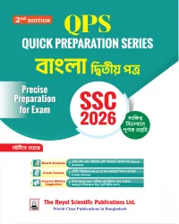 Bangla 2nd - SSC 2026 Quick Preparation Series