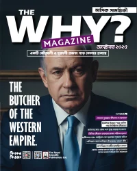 The Why? Magazine - October 2025 Edition