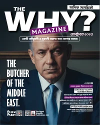 The Why? Magazine - October 2025 Edition