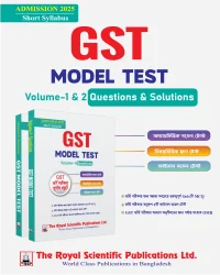 GST Model Test with Solutions (Session 2025-26)