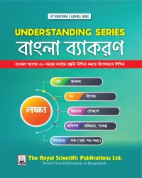 SSC Bangla Grammar - Understanding Series (3rd Edition)
