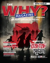 The Why? Magazine - November 2025 Edition