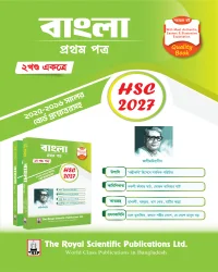 Bangla 1st Paper - Exercise Book (HSC 2027)