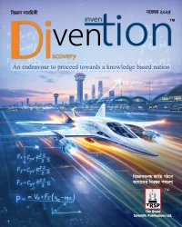 Divention (বিজ্ঞান সাময়িকী) November 2025 Edition