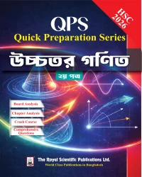 Higher Math 2nd Paper - HSC 2026 Quick Preparation Series
