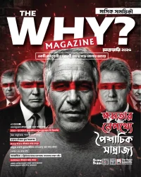 The Why? Magazine - February 2026 Edition
