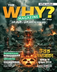 The Why? Magazine - March 2026 Edition