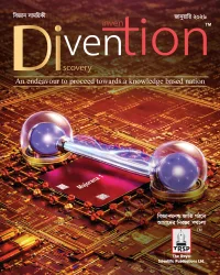 Divention (বিজ্ঞান সাময়িকী) January 2026 Edition