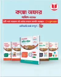Dakhil-2028 Combo Pack (5 Books)