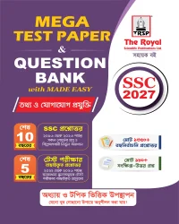 ICT - MEGA TEST PAPER & QUESTION BANK with MADE EASY