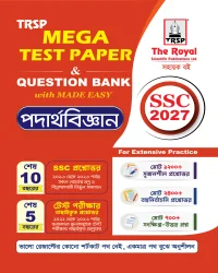 Physics - MEGA TEST PAPER & QUESTION BANK with MADE EASY