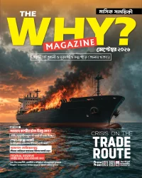 The Why? Magazine - September 2026 Edition