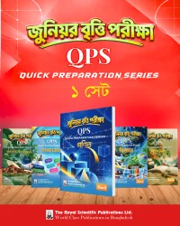 জুনিয়র বৃত্তি পরীক্ষা- কুইক প্রিপারেশন ১ সেট (৫টি বই)